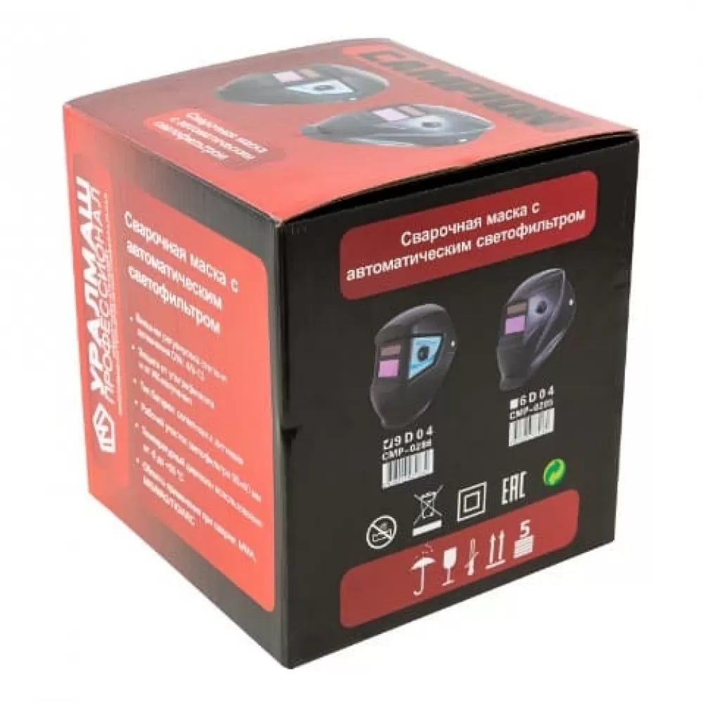 Masca sudura automata Campion CMP1310 - imagine 2