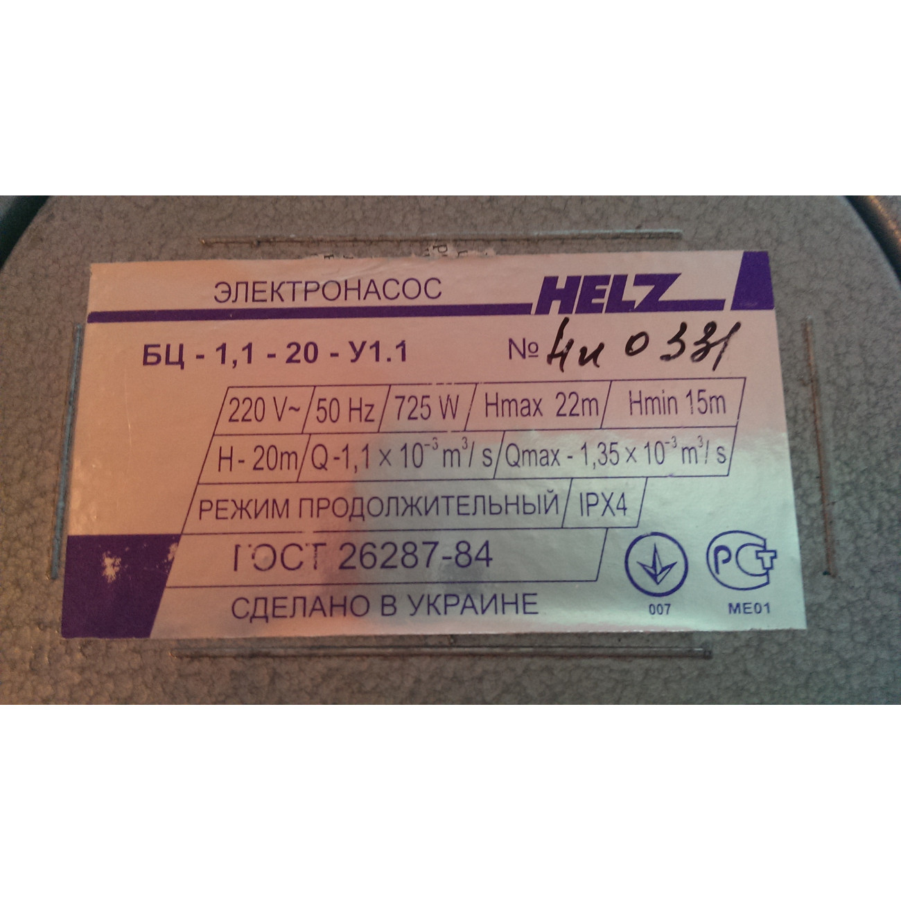 Pompa Ruseasca Helz MG-115 4mc/h Originala - imagine 4